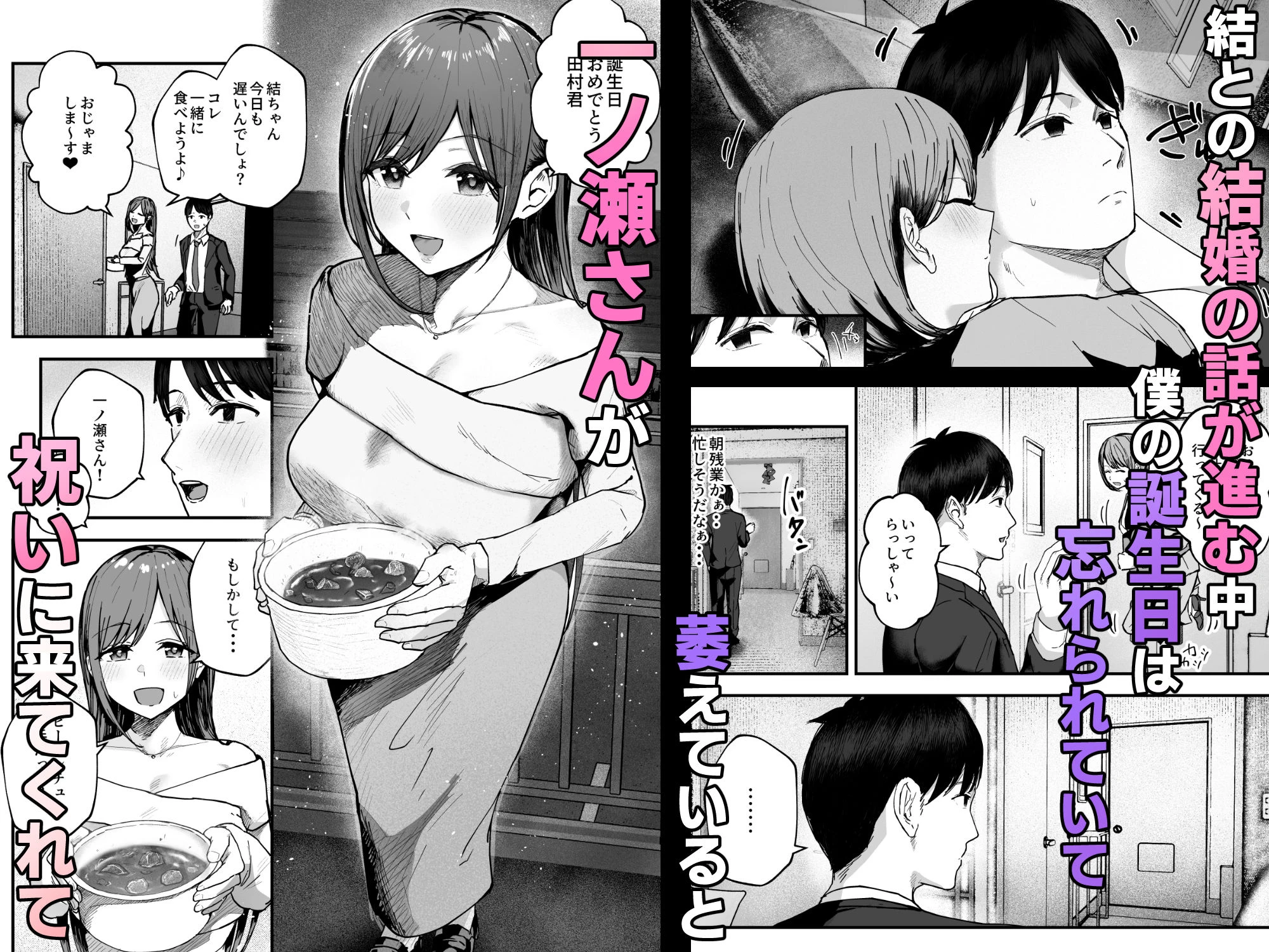 「お前がフった陰キャ女、今じゃフォロワー100万人超えの爆乳グラビアアイドルだぞ？w」3 ―彼女のいる俺をむちむち爆乳ボディで誘惑してきて逆NTR― 9ページ