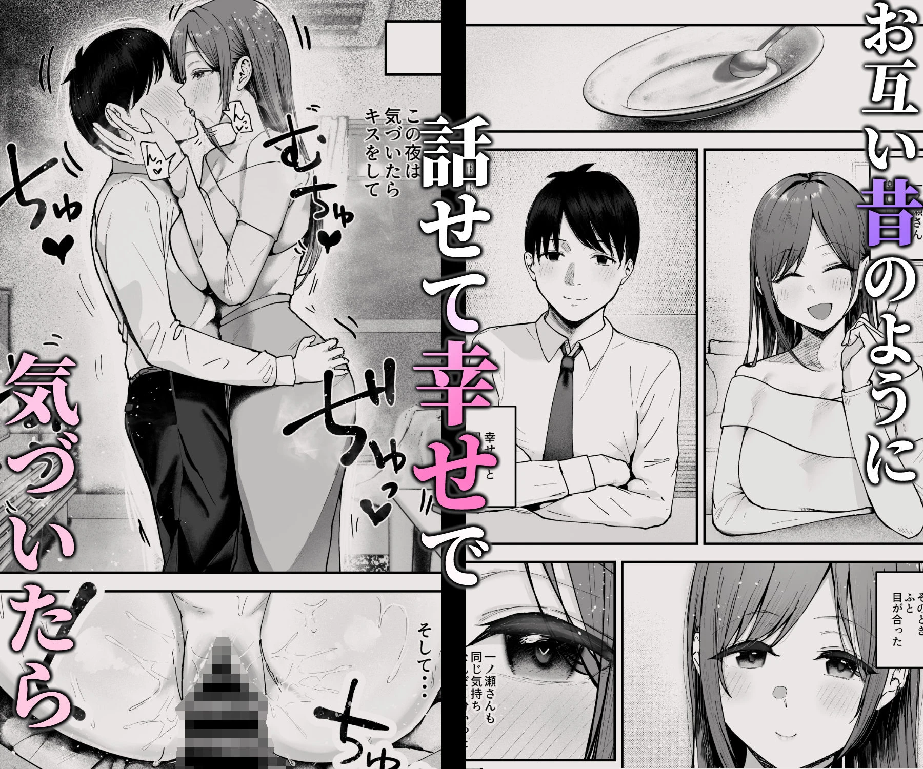 「お前がフった陰キャ女、今じゃフォロワー100万人超えの爆乳グラビアアイドルだぞ？w」3 ―彼女のいる俺をむちむち爆乳ボディで誘惑してきて逆NTR― 10ページ