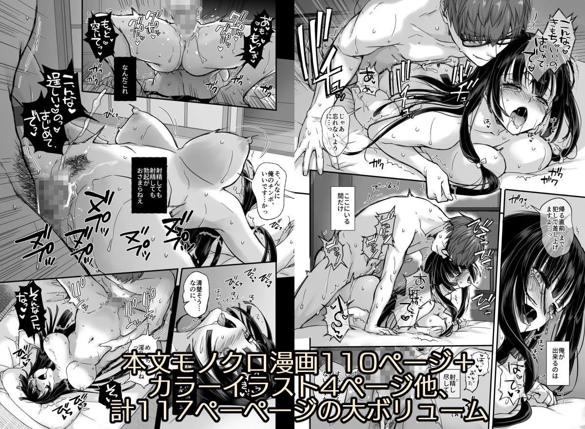 孕ませ屋4 11ページ