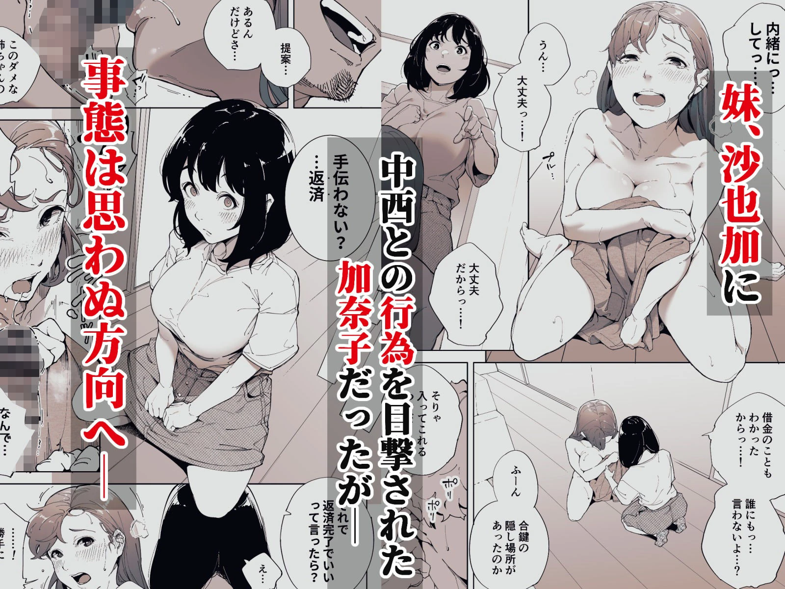 私は妻で母で、ただの雌3 最終章 2ページ