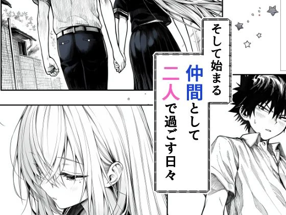 電波系女子と宇宙人に立ち向かうため初えっち 5ページ