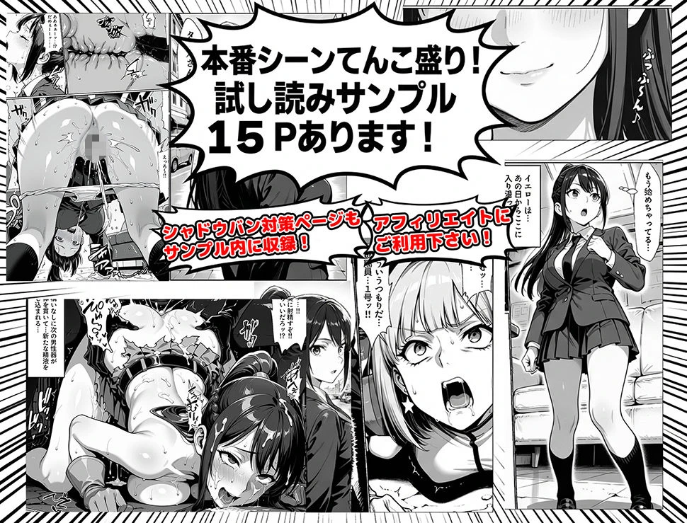 正義の戦隊ヒロイン!無限ハードSEXで戦えないほど快楽依存に調教され悪の組織に完堕ちする!・後編 4ページ