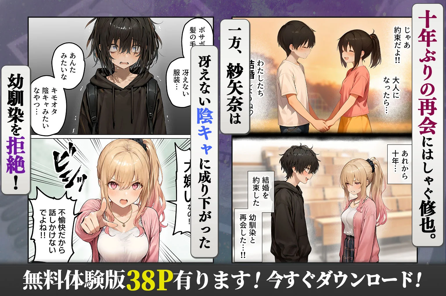 パパ活ホスト貢ぎギャル、陰キャ幼馴染に100万円で買収され巨根ちんぽにメス堕ちする 3ページ