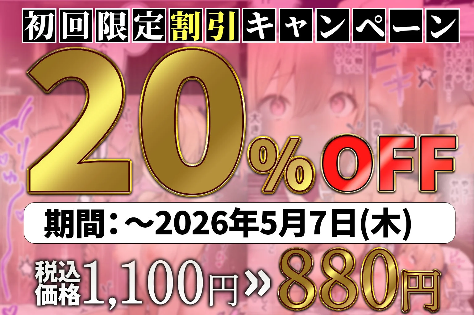 パパ活ホスト貢ぎギャル、陰キャ幼馴染に100万円で買収され巨根ちんぽにメス堕ちする 11ページ