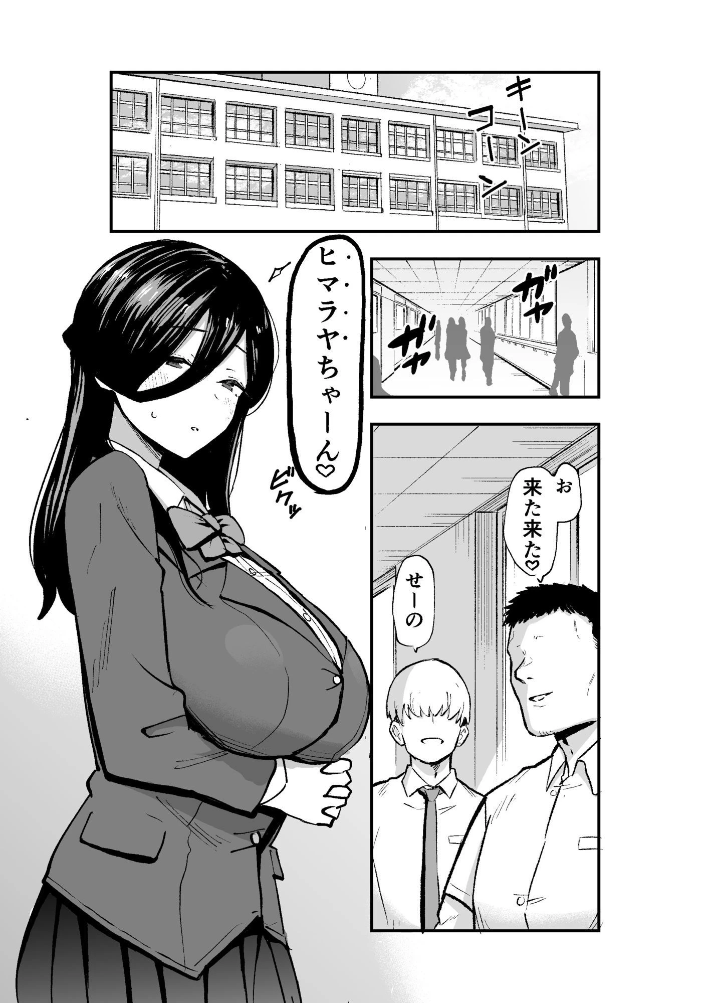 地味系爆乳平間ちゃん エロ漫画 無料