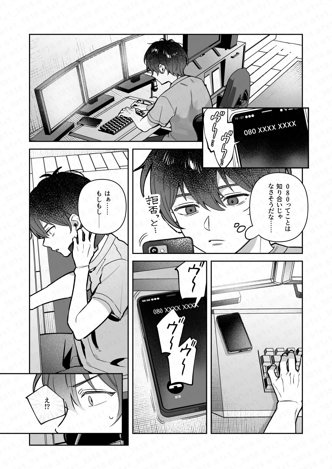 君と秘密のアップロード4 2ページ