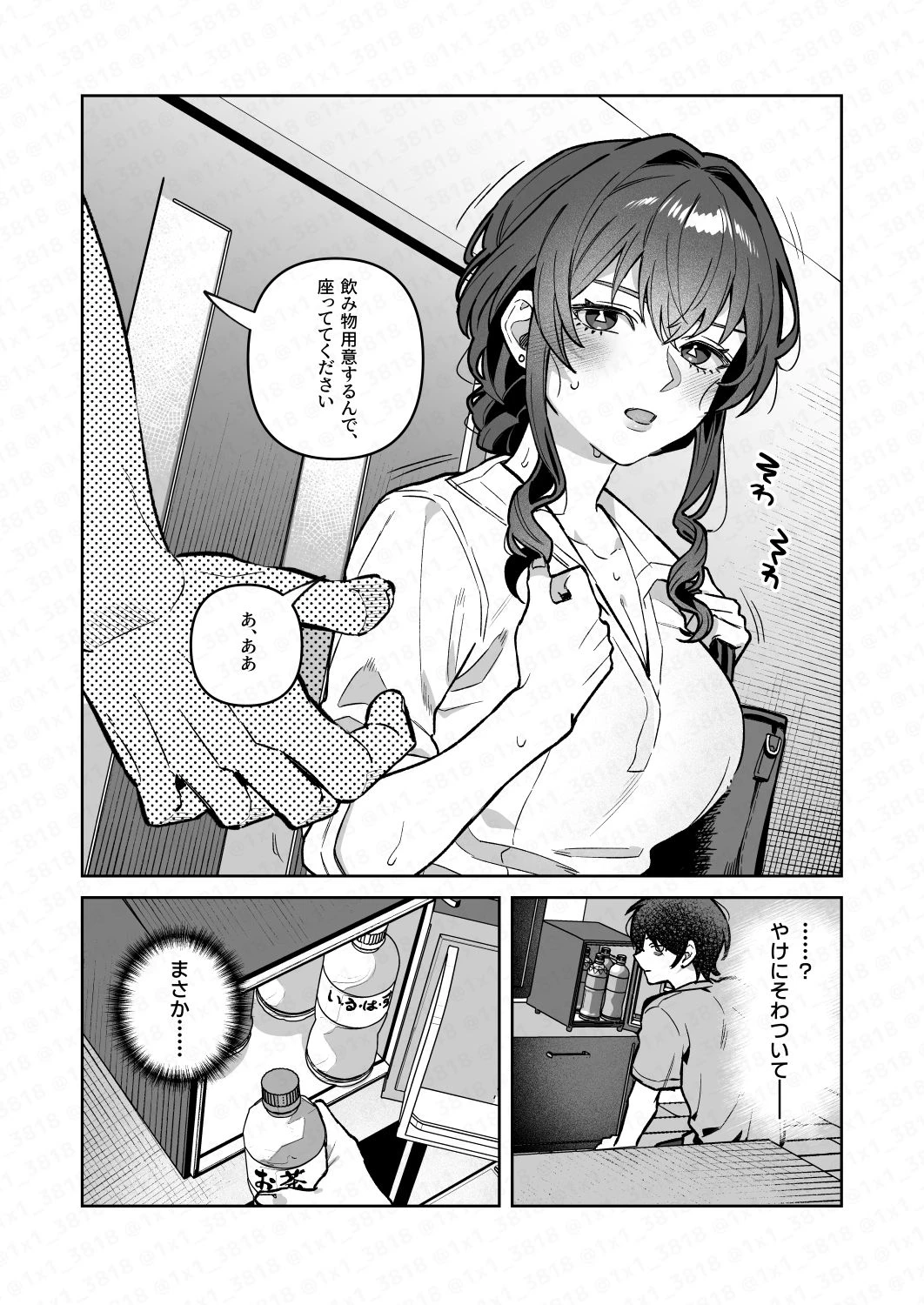 君と秘密のアップロード4 5ページ