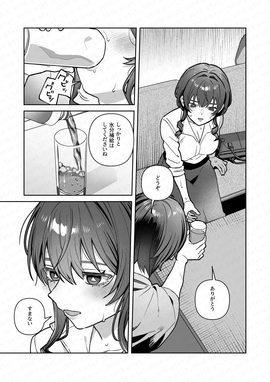 君と秘密のアップロード4 6ページ