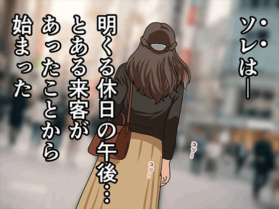 サークルENZIN的 催●学園 第三話 義母版 エロ漫画 無料