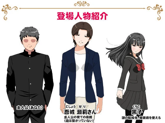 サークルENZIN的 催●学園 第三話 義母版 8ページ