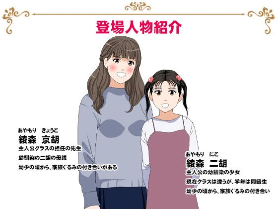 サークルENZIN的 催●学園 第三話 義母版 9ページ