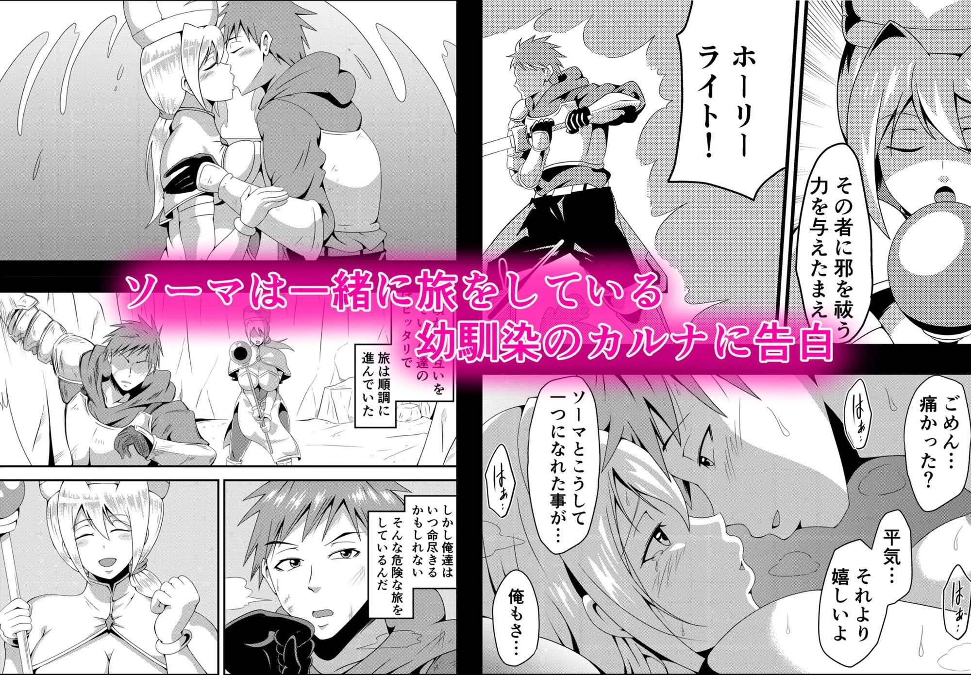 俺の彼女が仲間のクソ〇キに寝取られるまで 3ページ