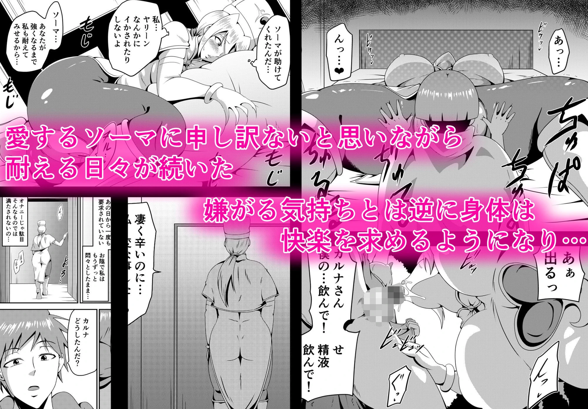 俺の彼女が仲間のクソ〇キに寝取られるまで 6ページ