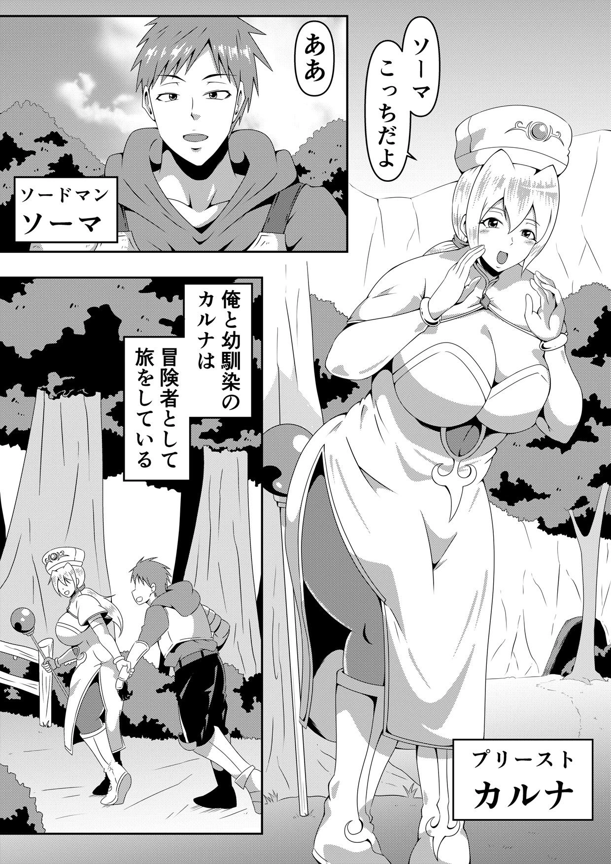 俺の彼女が仲間のクソ〇キに寝取られるまで 8ページ