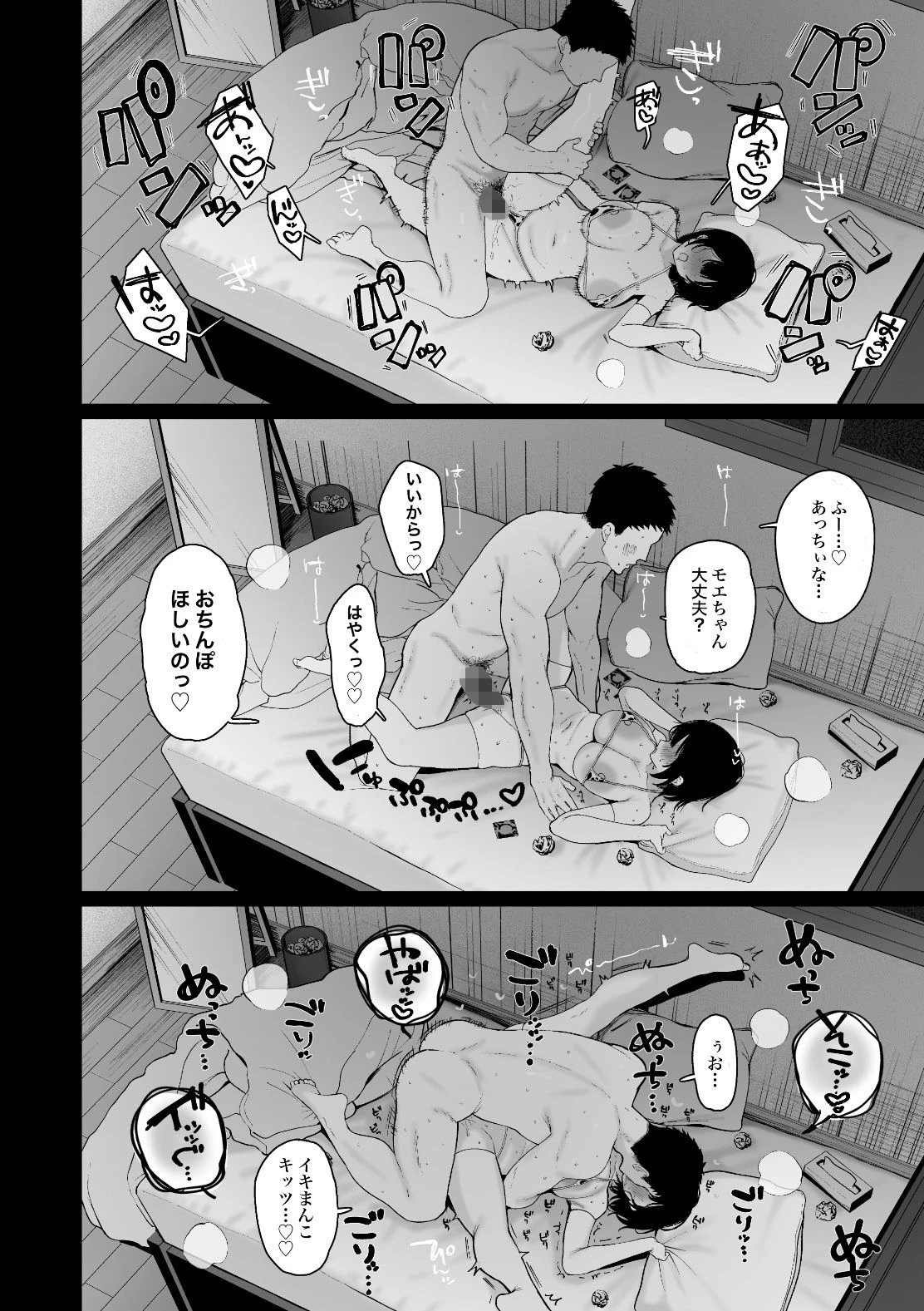 「彼氏の周りにいて欲しくない女」とめちゃくちゃ浮気SEXする話 6ページ