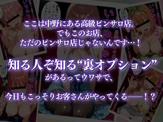 中野にあるピンサロ店〜総集編〜 2ページ
