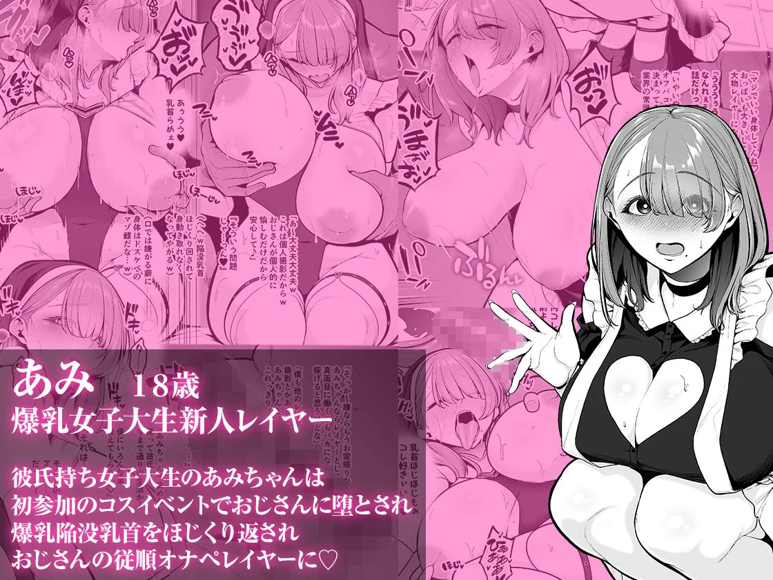 喰イ荒ラシ、―従順マゾメスレイヤーを量産する方法。― 2ページ