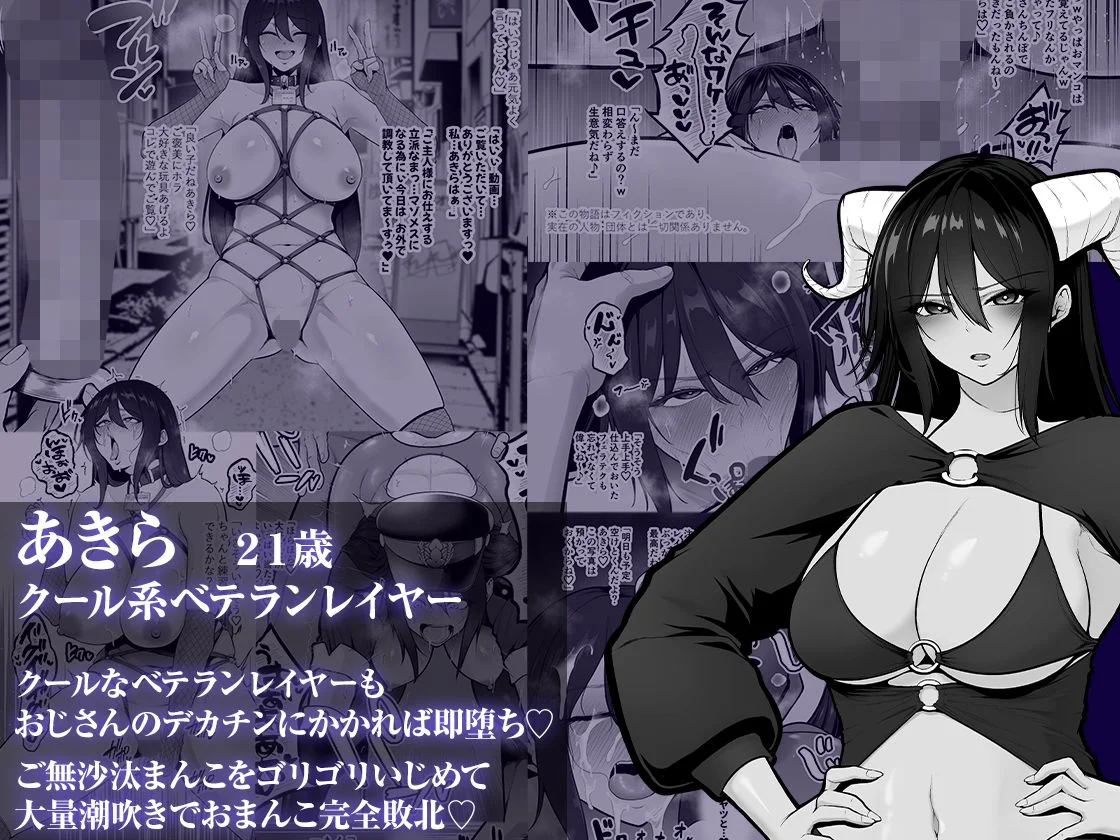 喰イ荒ラシ、―従順マゾメスレイヤーを量産する方法。― 4ページ