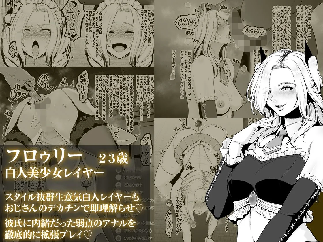 喰イ荒ラシ、―従順マゾメスレイヤーを量産する方法。― 6ページ