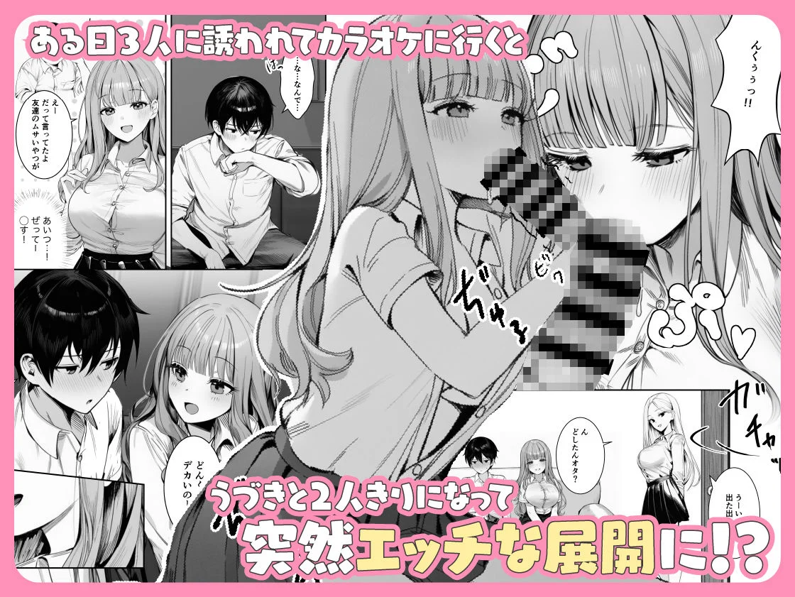 ギャルほ〜ギャルクラスに雄一人、ハメ放題のエヴリデイ〜 4ページ