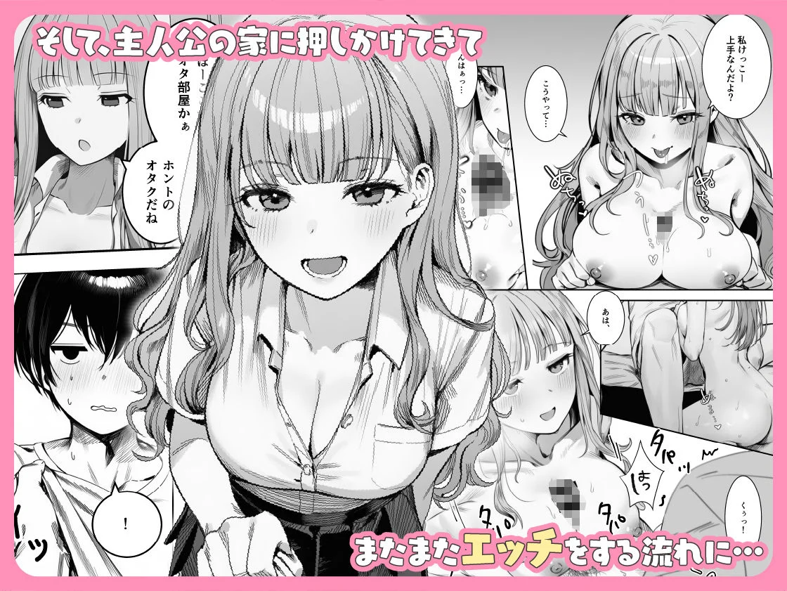 ギャルほ〜ギャルクラスに雄一人、ハメ放題のエヴリデイ〜 7ページ