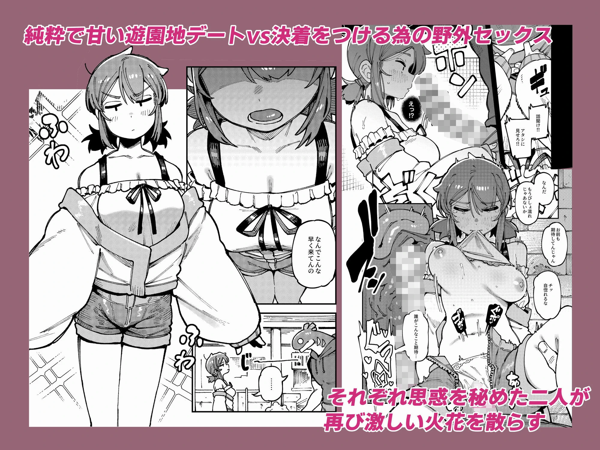 私にこんな口聞いて、親ガチャ失敗したのか Lv.2 3ページ