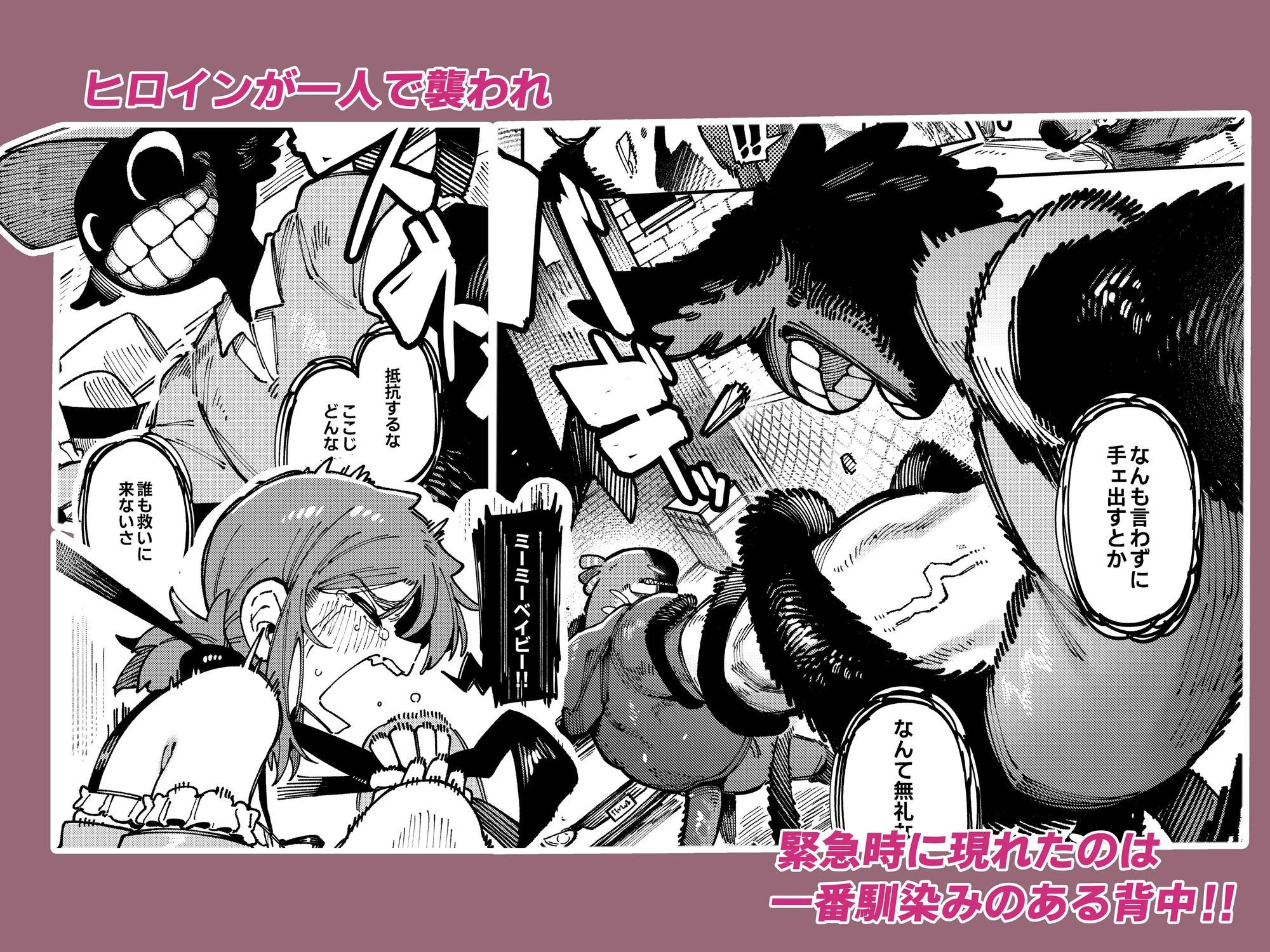 私にこんな口聞いて、親ガチャ失敗したのか Lv.2 5ページ