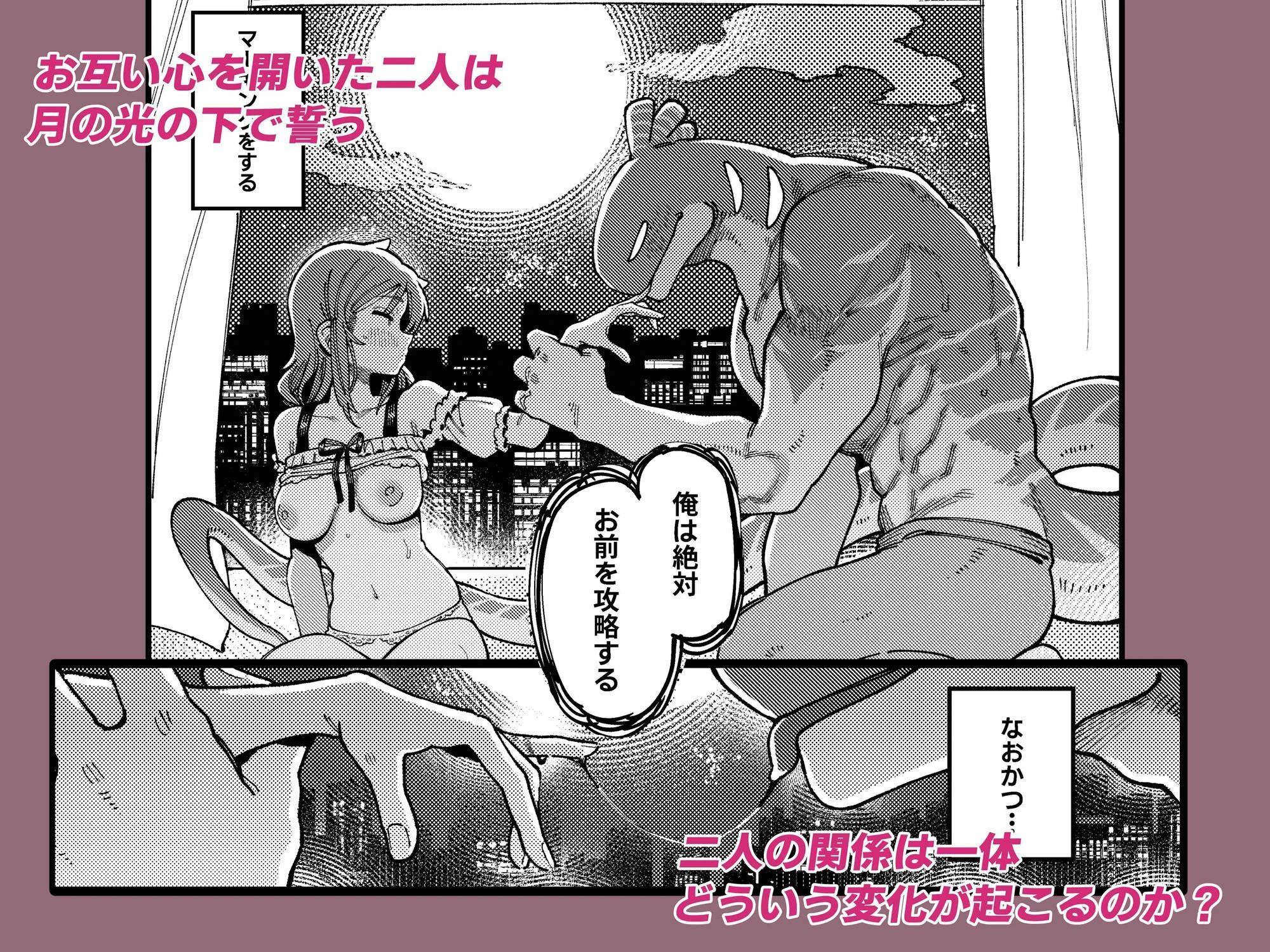 私にこんな口聞いて、親ガチャ失敗したのか Lv.2 6ページ