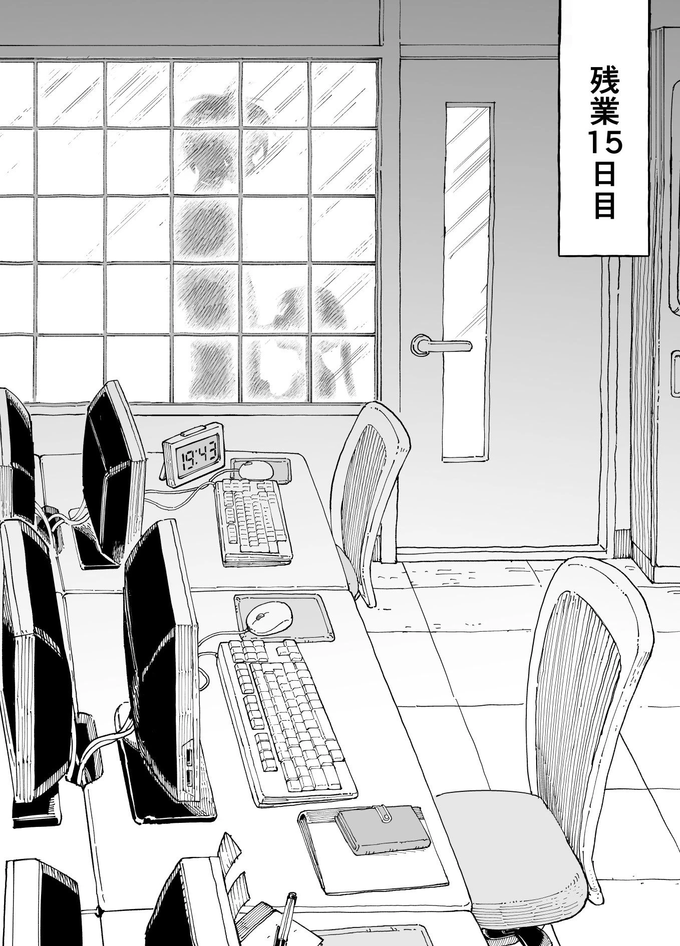 残業中に何かがあった先輩と後輩の話 9ページ