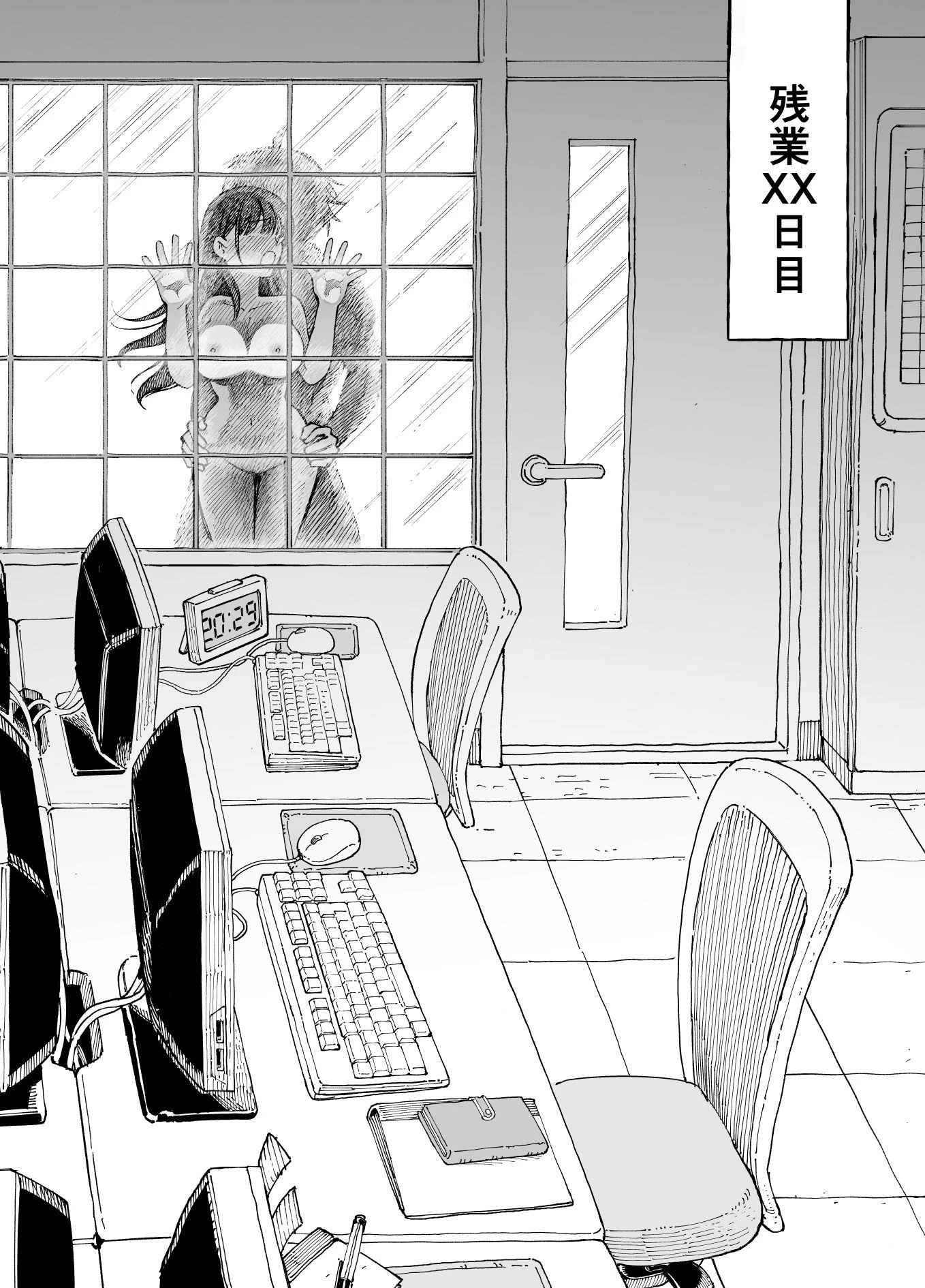 残業中に何かがあった先輩と後輩の話 10ページ