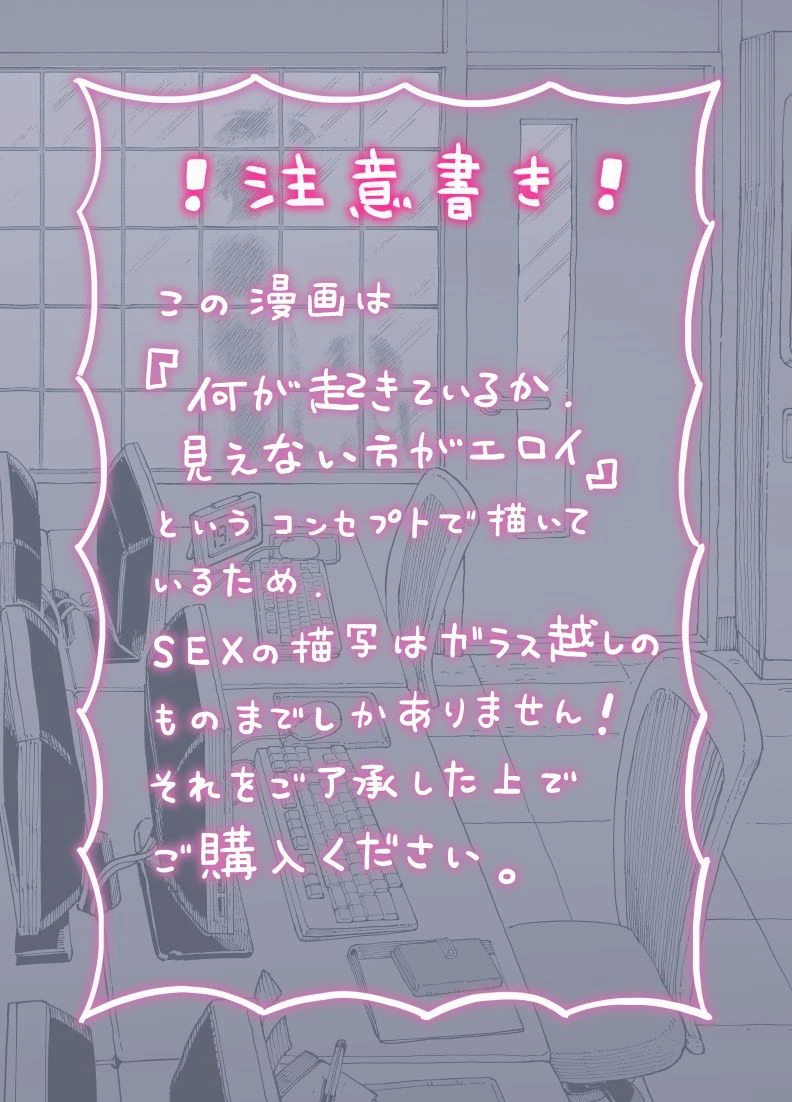 残業中に何かがあった先輩と後輩の話 11ページ