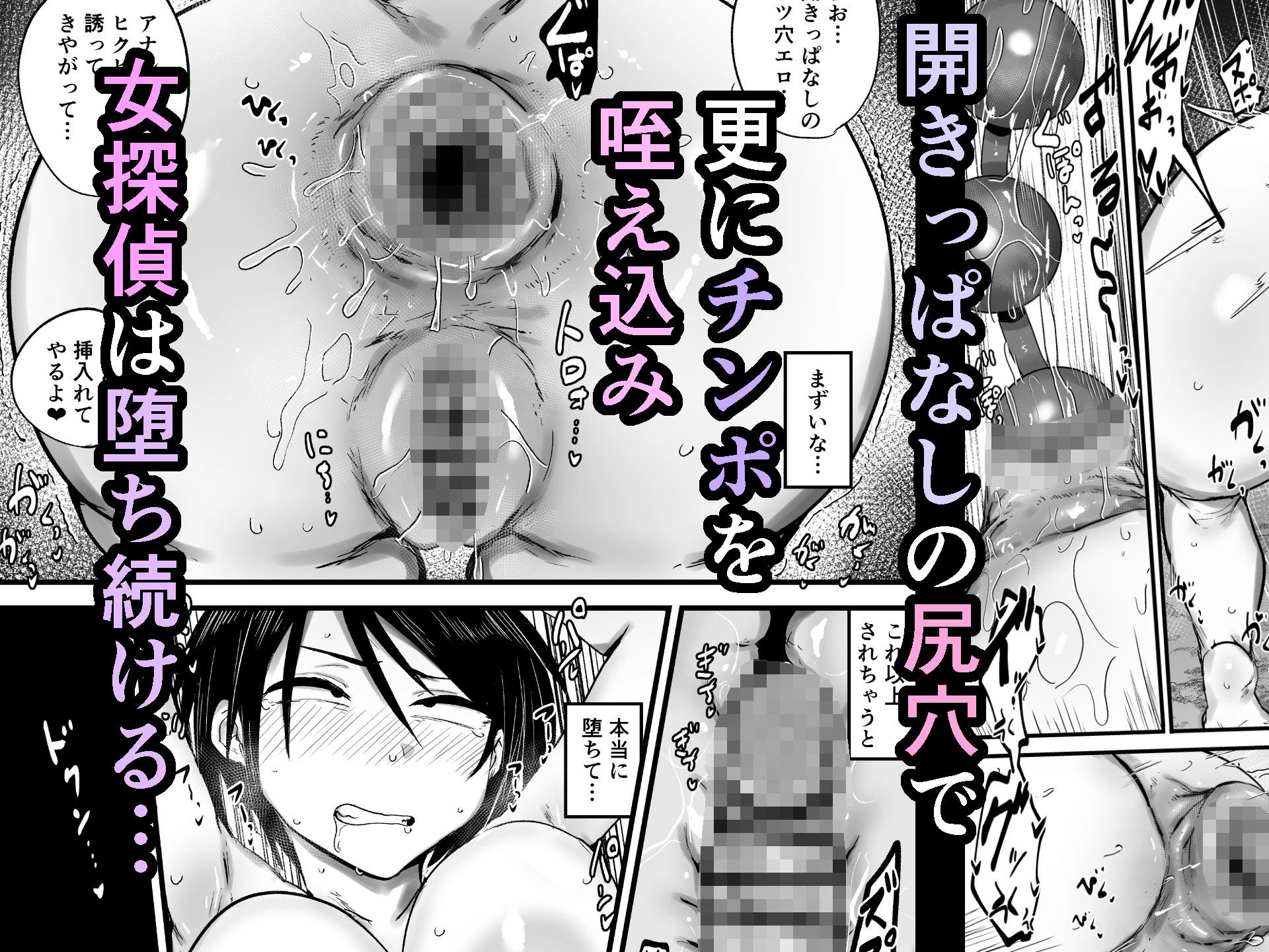 女探偵は便利な尻穴便所 11ページ