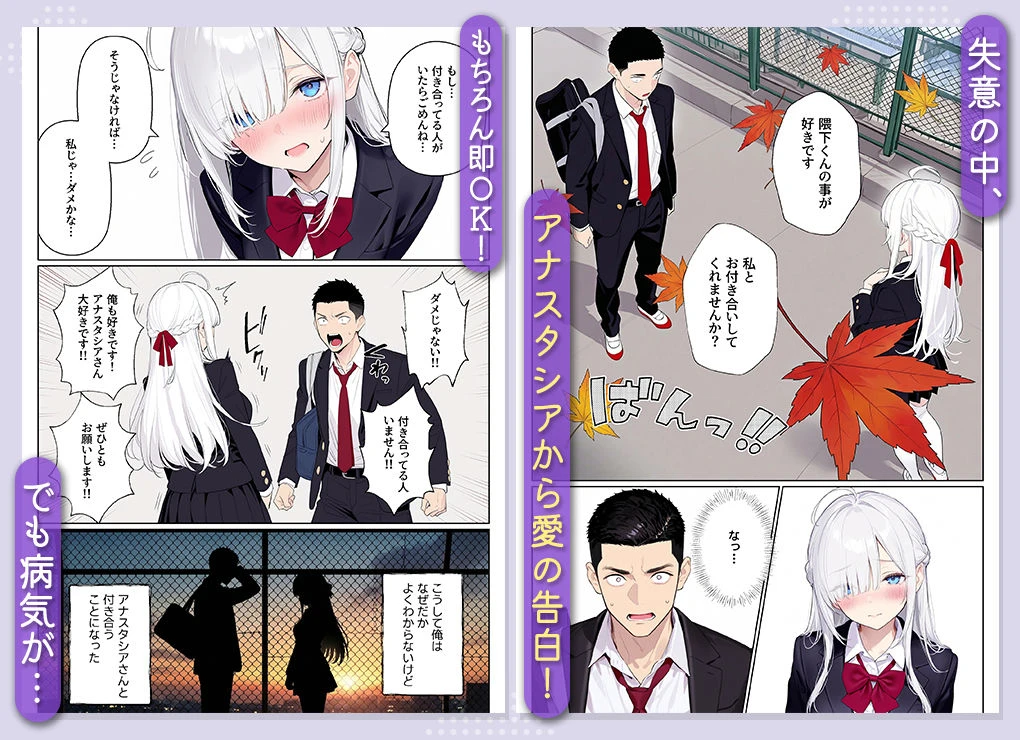 イッたら死ぬ病気になった俺、初彼女が天使すぎて死と引き換えに中出しセックスすることにする 4ページ