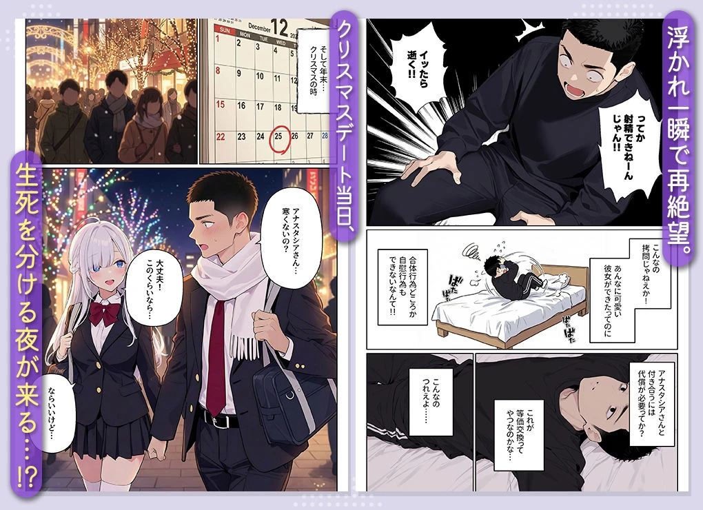 イッたら死ぬ病気になった俺、初彼女が天使すぎて死と引き換えに中出しセックスすることにする 5ページ