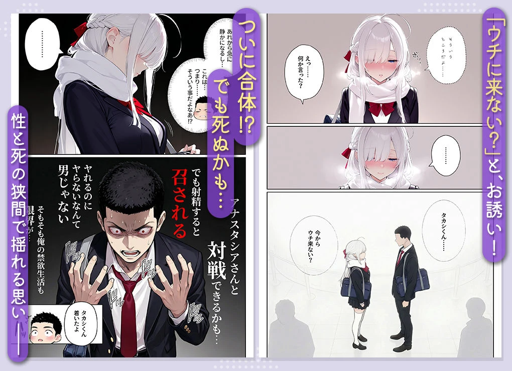 イッたら死ぬ病気になった俺、初彼女が天使すぎて死と引き換えに中出しセックスすることにする 6ページ