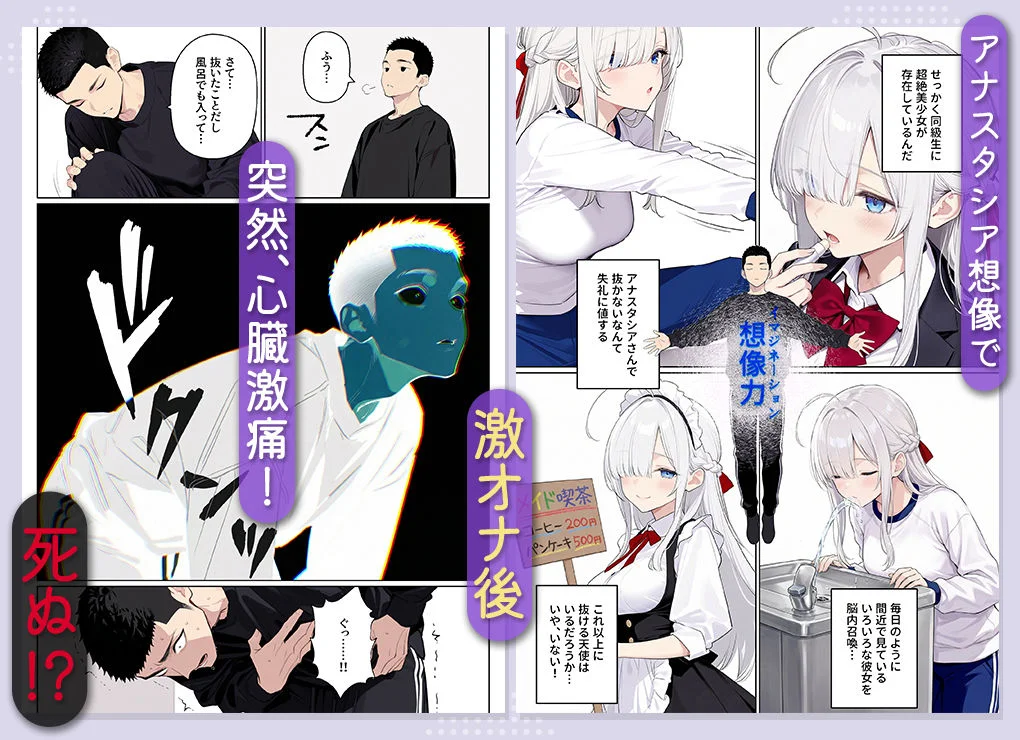 イッたら死ぬ病気になった俺、初彼女が天使すぎて死と引き換えに中出しセックスすることにする 3ページ