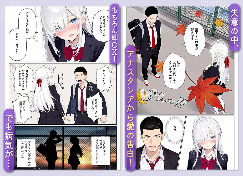 イッたら死ぬ病気になった俺、初彼女が天使すぎて死と引き換えに中出しセックスすることにする 5ページ