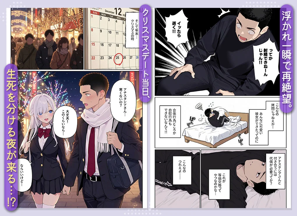 イッたら死ぬ病気になった俺、初彼女が天使すぎて死と引き換えに中出しセックスすることにする 6ページ