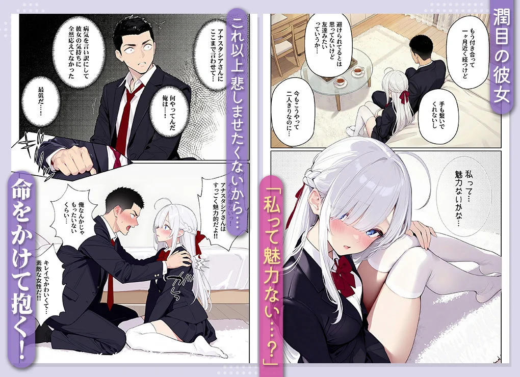 イッたら死ぬ病気になった俺、初彼女が天使すぎて死と引き換えに中出しセックスすることにする 8ページ