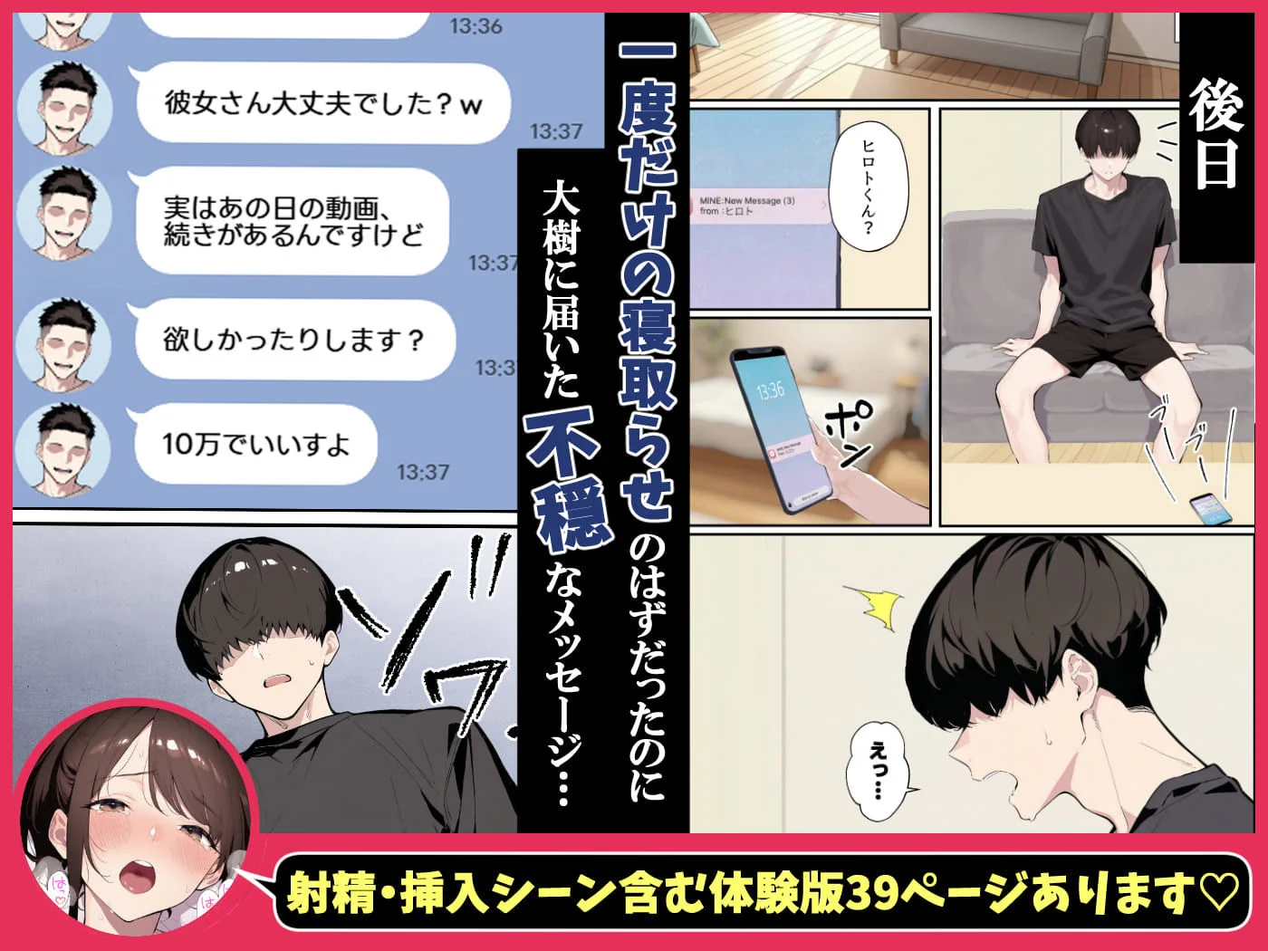 クリスマスプレゼントは寝取られでお願いします！  誰もが羨むHカップ彼女が絶倫チンポでイキ狂い 9ページ