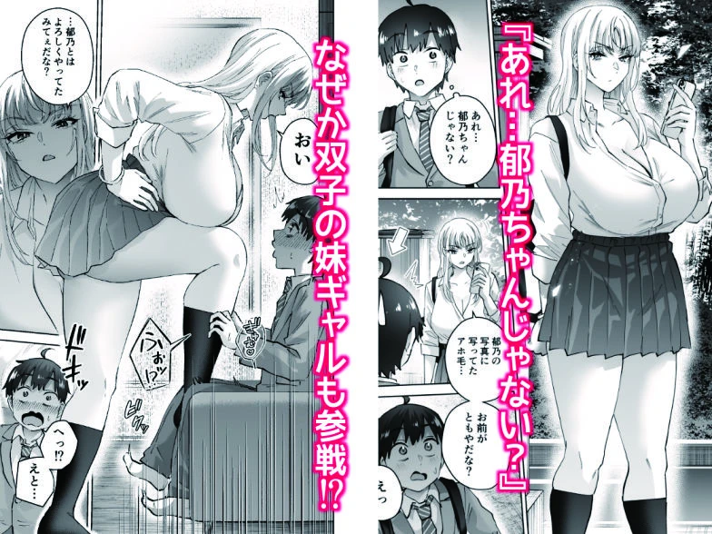 地元のデカいギャル2 4ページ