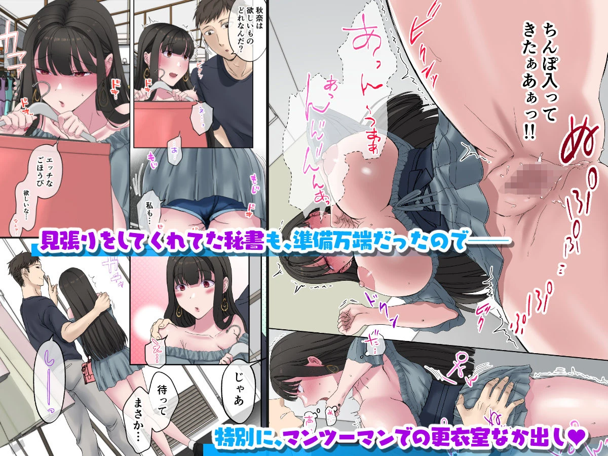 定時後は私とセックスです4 5ページ