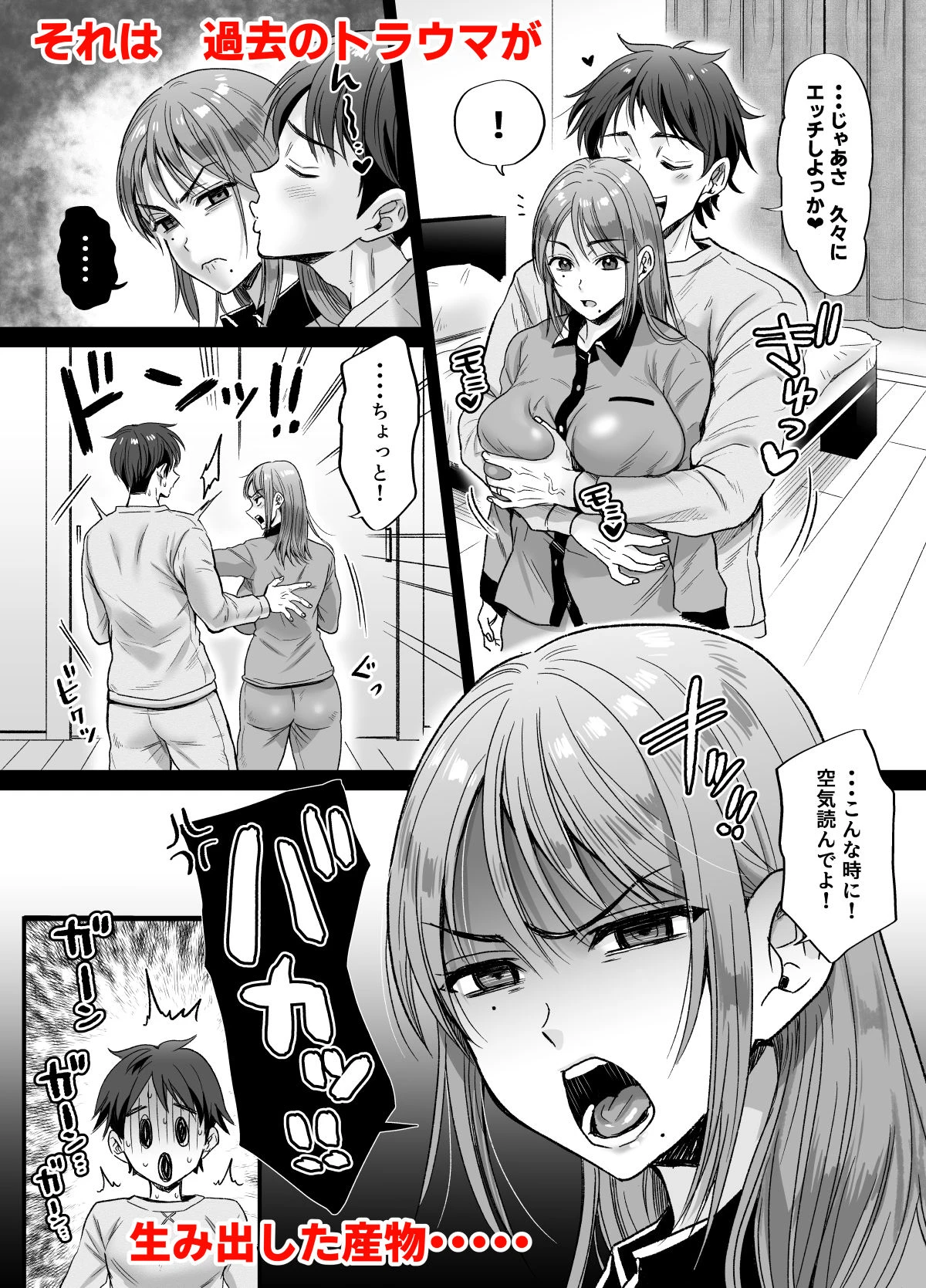 セックスレス14年  久々ヤッたらスゴかった 〜真弓さんの場合〜 4ページ