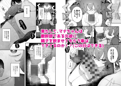 敵幹部は元彼!?〜マゾ魔法天使〜2 6ページ