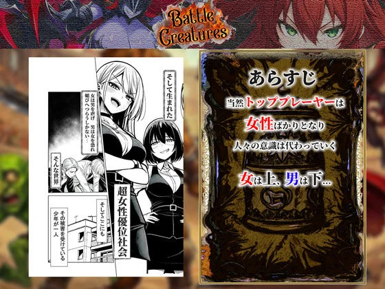 性闘バトルクリーチャーズ〜ホビー漫画のメスバトラーを闇のゲームで洗脳セックス!!〜 3ページ