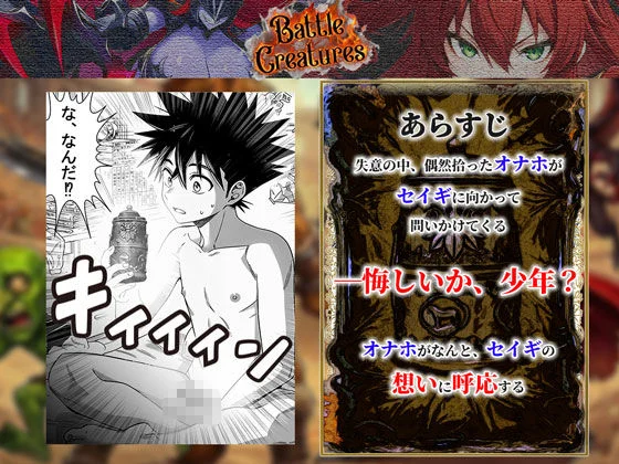 性闘バトルクリーチャーズ〜ホビー漫画のメスバトラーを闇のゲームで洗脳セックス!!〜 6ページ