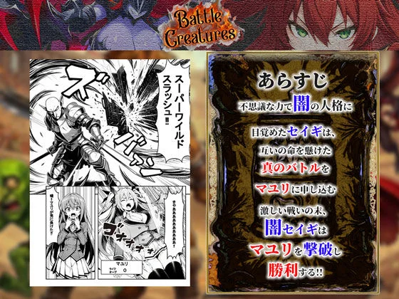 性闘バトルクリーチャーズ〜ホビー漫画のメスバトラーを闇のゲームで洗脳セックス!!〜 7ページ