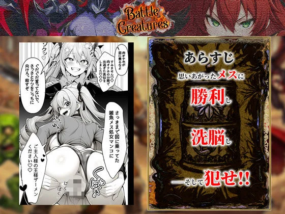 性闘バトルクリーチャーズ〜ホビー漫画のメスバトラーを闇のゲームで洗脳セックス!!〜 9ページ