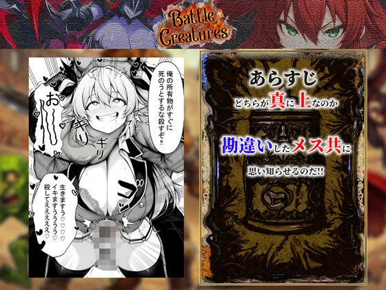 性闘バトルクリーチャーズ〜ホビー漫画のメスバトラーを闇のゲームで洗脳セックス!!〜 10ページ