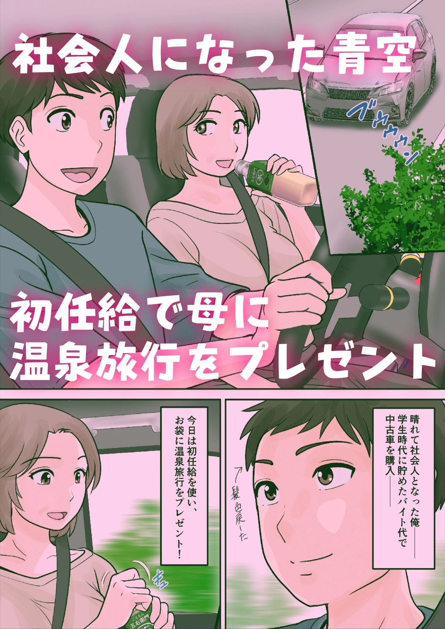 母子ふたり暮らし  第五章『相愛』 エロ漫画 無料